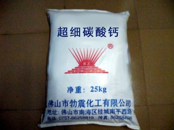 供应超白细轻质碳酸钙
